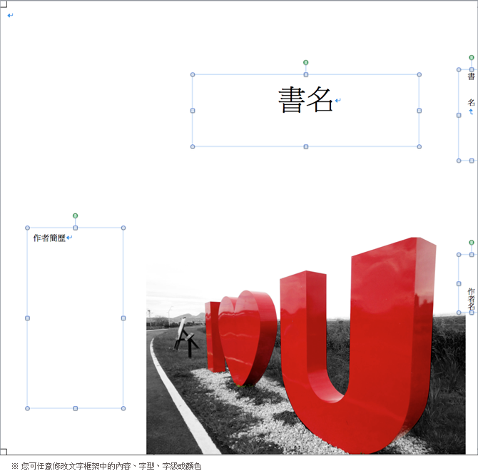 內文的編排