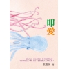 叩愛