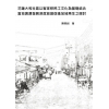 如書籍介紹