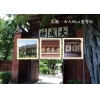 一日府城