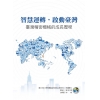 臺灣精密機械的成長歷程