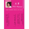 正男PSI  Masao