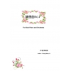 隨想曲No.7