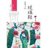 屋頂上的玻璃鞋第二集