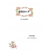 隨想曲No.9