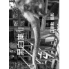 黑白集II