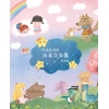 沐家故事集
