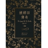 披頭四傳奇：三部曲