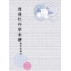 崑曲牡丹亭全譜