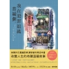 我在犯罪組織當編劇