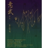 意武