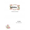隨想曲No.3