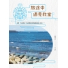 旅途中遇見教堂