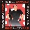 Gawan album