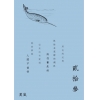 貳拾參