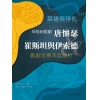 英雄與掙扎（書+點讀筆組合）