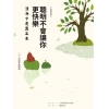 聰明不會讓你更快樂