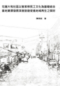 如書籍介紹