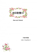 信仰歌聲VII