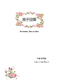浪子回頭