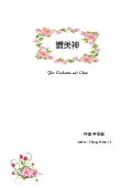 讚美神