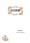 信仰歌聲