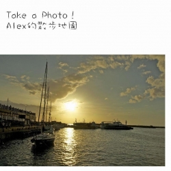 Alex的散步地圖