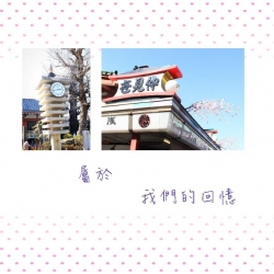 出遊LOVE