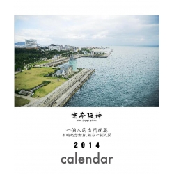 旅行一個人