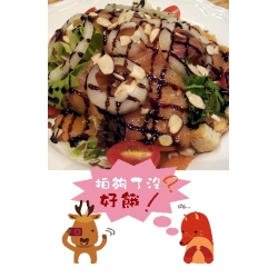 愛吃鬼