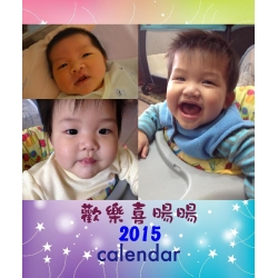 歡樂喜暘暘