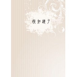 朕知道了