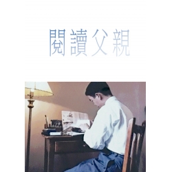 閱讀父親