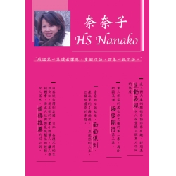奈奈子HS  Nanako