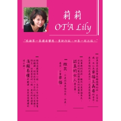 莉莉OTA  Lily