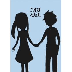 澀