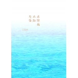 原諒我不能悲傷