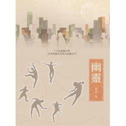 幽靈