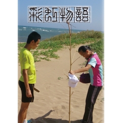 彩虹物語