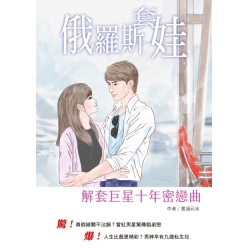 俄羅斯套娃