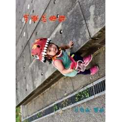 快樂的童年