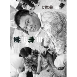 黑白集III