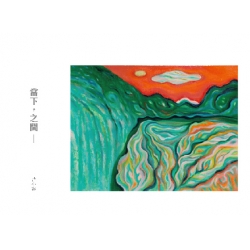 當下，之間— 內在的凝視與轉化