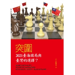 突圍