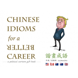 諧畫成語_英文版