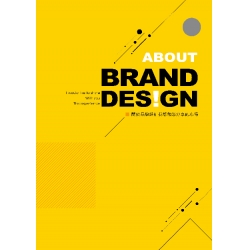 關於品牌設計我想和您分享的心得