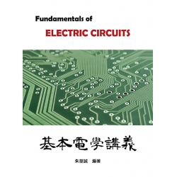 基本電學講義