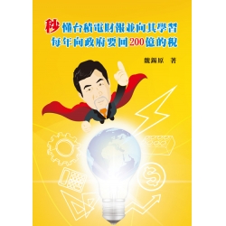 秒懂台積電財報並向其學習