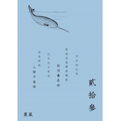 貳拾參