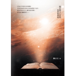 探索